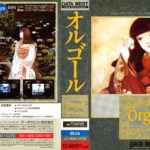 Psychic Detective Series Vol. 4 – Orgel – Gaming Alexandria Psychic Detective Series Vol. 4 – Orgel – Gaming Alexandria